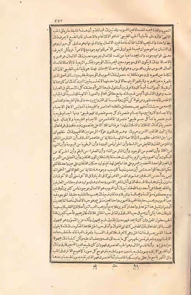 futmak.com - الصفحة 373 - من الجزء الثاني من طبعة بولاق الأولى